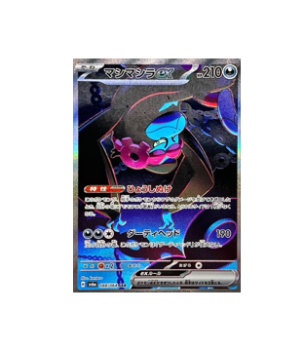 Pokémon TCG: Munkidori 088/064 SAR SV6a Night Wanderer - [RANK: S]