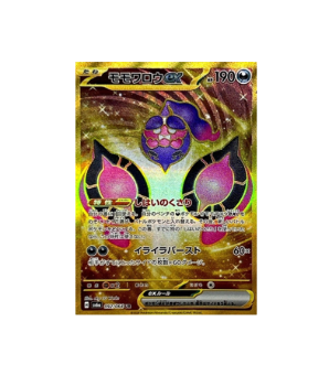 Pokémon TCG: Pecharunt 092/064 UR SV6a Night Wanderer - [RANK: S]