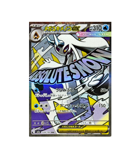 Pokémon TCG: Mega Froslass ex MA 224/193 M2a MEGA Dream ex - [RANK: S]