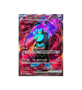 Pokémon TCG: Munkidori ex SR 080/064 SV6a Night Wanderer - [RANK: S]