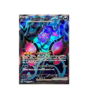 Pokémon TCG: Pecharunt 082/064 SR SV6a Night Wanderer - [RANK: S]