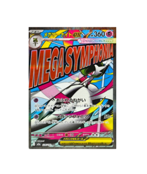 Pokémon TCG: Mega Gardevoir ex MA 226/193 M2a MEGA Dream ex - [RANK: S]