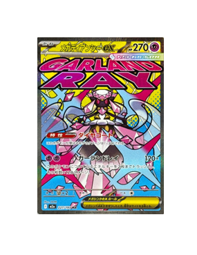 Pokémon TCG: Mega Diancie ex MA 227/193 M2a MEGA Dream ex- [RANK: S]
