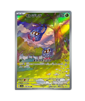 Pokémon TCG: Tangela AR 178/165 Pokemon 151 SV2a Scarlet & Violet - [RANK: S]