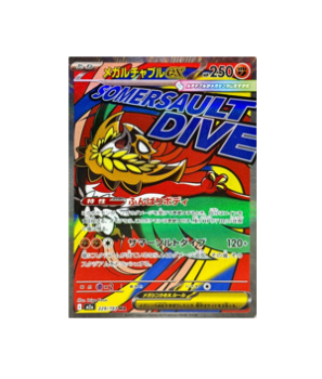 Pokémon TCG: Mega Hawlucha ex MA 229/193 M2a MEGA Dream ex - [RANK: S]