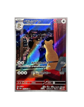 Pokémon TCG: Persian AR 075/064 Night Wanderer sv6a  - [RANK: S]