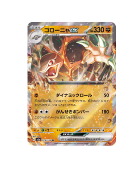 Pokémon TCG: sv2a 076/165 Golem ex RR Scarlet & Violet 151  - [RANK: S]