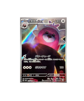 Pokémon TCG: Bewear AR 076/064 SV6a Night Wanderer  - [RANK: S]