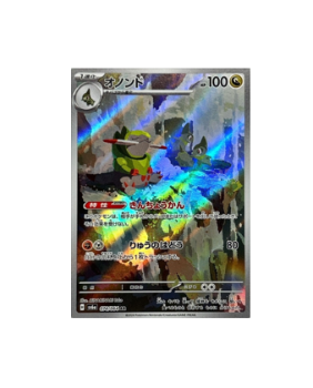 Pokémon TCG: Fraxure AR 074/064 SV6a Night Wanderer  - [RANK: S]