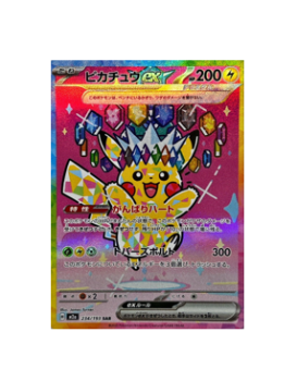Pokémon TCG: Pikachu ex SAR 234/193 MEGA Dream ex M2a - [RANK: S]