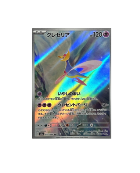 Pokémon TCG: Cresselia Full Art 071/064 Illustration Rare  Night Wanderer sv6a - [RANK: S]