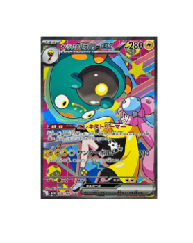 Pokémon TCG: Iono's Bellibolt ex SAR 236/193 M2a MEGA Dream ex - [RANK: S]