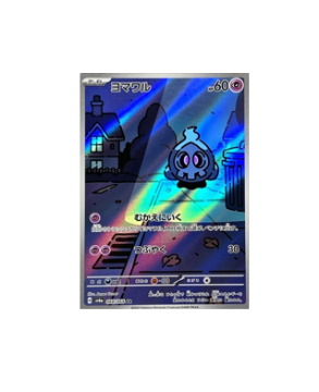 Pokémon TCG: Duskull AR 068/064 Night Wanderer sv6a - [RANK: S]