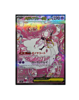 Pokémon TCG: Mega Diancie ex SAR 238/193 MEGA Dream ex M2a - [RANK: S]