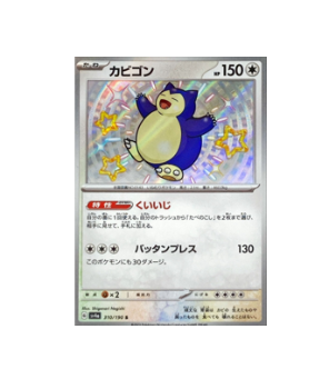 Pokémon TCG: Snorlax S 310/190 sv4a  Shiny Treasure ex- [RANK: S]