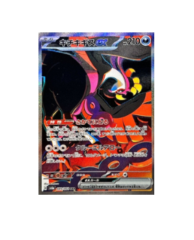 Pokémon TCG: Fezandipiti 089/064 SAR SV6a Night Wanderer - [RANK: A]