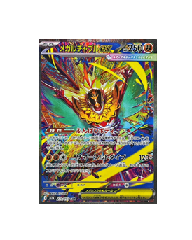 Pokémon TCG: Mega Hawlucha ex SAR 239/193 MEGA Dream ex M2a - [RANK: S]