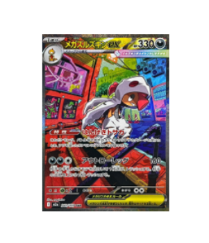 Pokémon TCG: Mega Scrafty ex SAR 241/193 MEGA Dream ex M2a - [RANK: S]