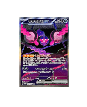 Pokémon TCG: Pecharunt ex SAR 090/064 sv6a Night Wanderer - [RANK: S]