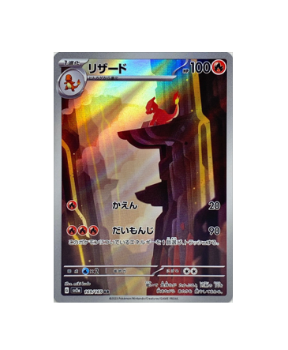 Pokémon TCG: Charmeleon AR 169/165 SV2a Pokémon Card 151 - [RANK: S]