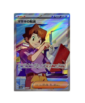 Pokémon TCG: Bill's Transfer SR 199/165 sv2a 151  - [RANK: S]