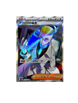 おじょうさま 禁断　SR❣️GW大放出❣️ List of Japanese Pokemon Card Game Singles , Foil (Order