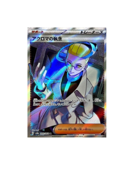 Pokémon TCG: Colress's Tenacity 083/064 SR SV6a Night Wanderer - [RANK: S]