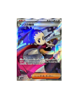 Pokémon TCG: Janine s Secret Technique 084/064 SR SV6a Night Wanderer  - [RANK: S]