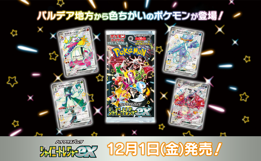 Pokemon Center Japan Exclusive LEGENDS Arceus And Brilliant Diamond/Shining  Pearl Sets Up For Pre-Order – NintendoSoup