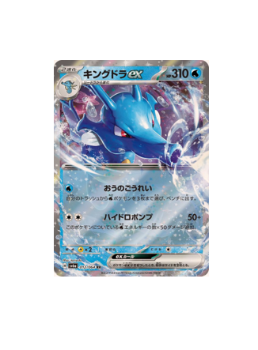 Pokémon TCG: Kingdra ex RR 012/064 Night Wanderer sv6a - [RANK: S]