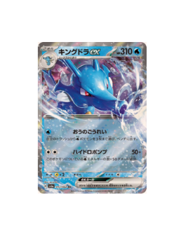 Pokémon TCG: Kingdra ex RR 012/064 Night Wanderer sv6a