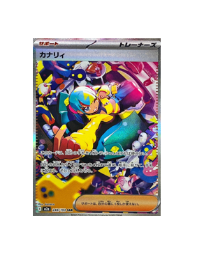 Pokémon TCG: Canari ex SAR 248/193 MEGA Dream ex M2a - [RANK: S]
