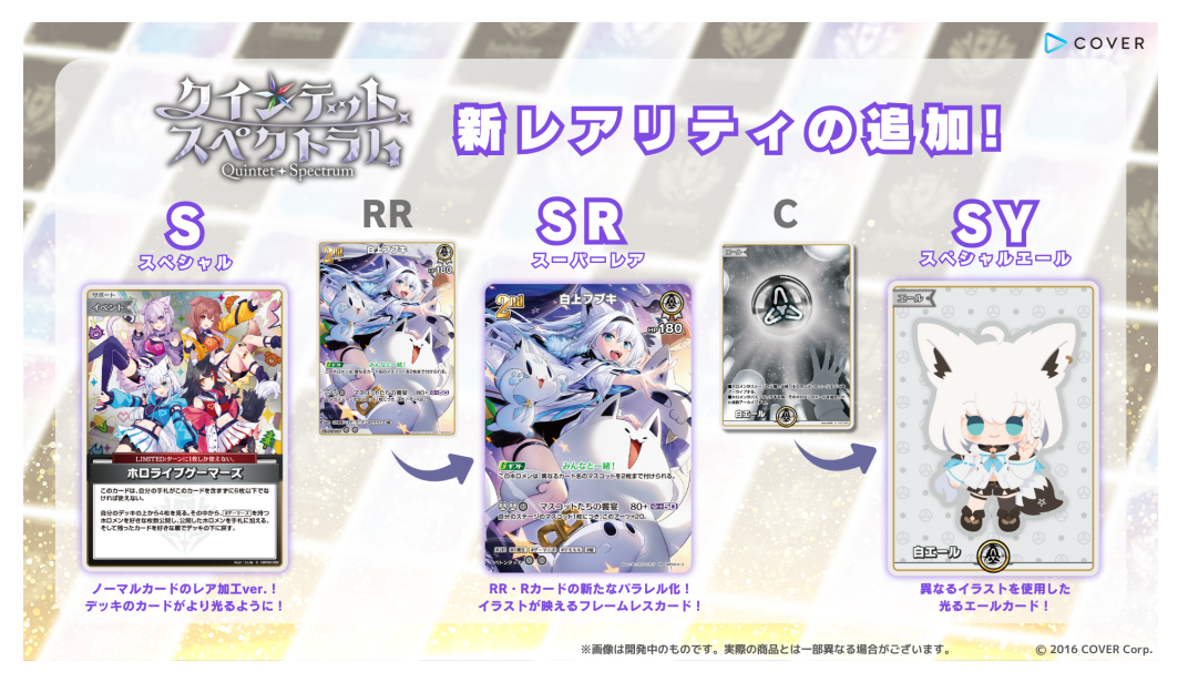 hololive OFFICIAL CARD GAME TCG: [Pre-order] (1 Case) Booster Pack Vol. 2 Quintet Spectrum BOX - NEW/Sealed (2024/12/20)