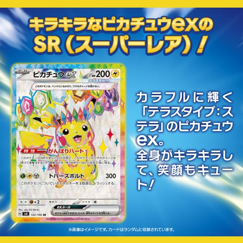 Pokmon TCG: SV8 - Super Electric Breaker (Sealed booster box) Pokmon TCG: SV8 - Super Electric Breaker (Sealed booster box)