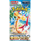 Pokémon TCG: (1 Case) Paradise Dragona sv7a BOX - NEW/Sealed (2024/09/13)