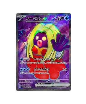 Pokémon TCG: Jynx ex SR 193/165 Pokemon 151 SV2a - [RANK: S]