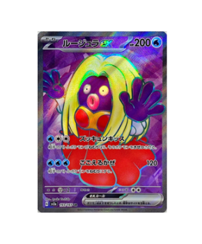 pokemon jynx card Pokémon TCG: Jynx ex SR 193/165 Pokemon 151 SV2a