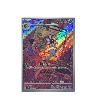 Pokémon TCG: Lileep AR 104/102 Stellar Miracle  - [RANK: S]