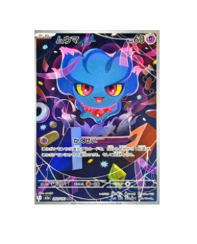 Pokémon TCG: Misdreavus AR 202/193 M2a MEGA Dream ex - [RANK: S]