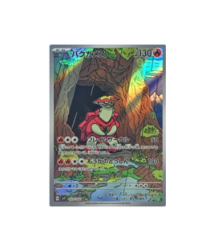 Pokémon TCG: Turtonator AR 105/102 sv7 Stellar Miracle - [RANK: S]