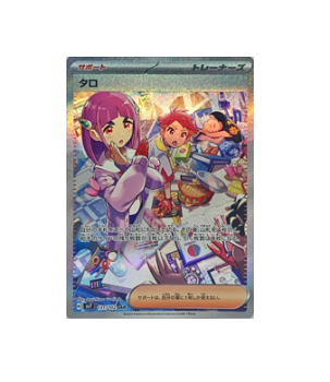 Pokémon TCG: Pokemon Card Game Lacey Taro SAR 131/102 sv7 Stellar Miracle  - [RANK: S]