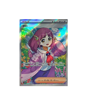 Pokémon TCG: Lacey SR 124/102 sv7 Pokemon Card Stellar Miracle - [RANK: S]