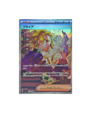 Pokémon TCG: Briar SAR 132/102 sv7  Stellar Miracle - [RANK: S]