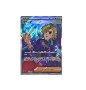 Pokémon TCG: Briar SR 126/102 sv7 Japanese Pokemon Card Stellar Miracle - [RANK: S]