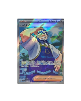 kofu pokemon card Kofu 165/142 Pokemon Card
