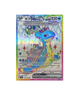 Pokémon TCG: Lapras ex SR 117/102 sv7 Pokemon Card Stellar Miracle  - [RANK: S]