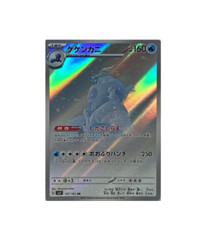 Pokémon TCG: Pokemon Crabominable AR 107/102 sv7 Stellar Miracle - [RANK: S]