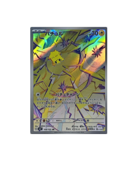 Pokémon TCG: Joltik AR 108/102 SV7 Stellar Miracle - [RANK: S]