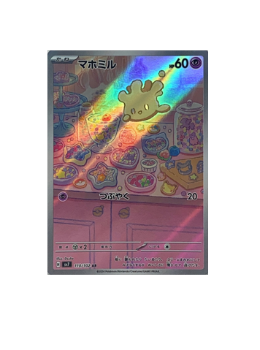 Pokémon TCG: Milcery AR 110/102 sv7 Stellar Miracle  - [RANK: S]