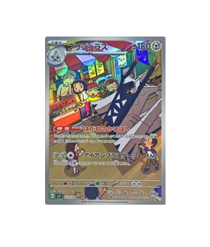 Pokémon TCG: Archaludon AR 113/102 SV7 Stellar Miracle  - [RANK: S]